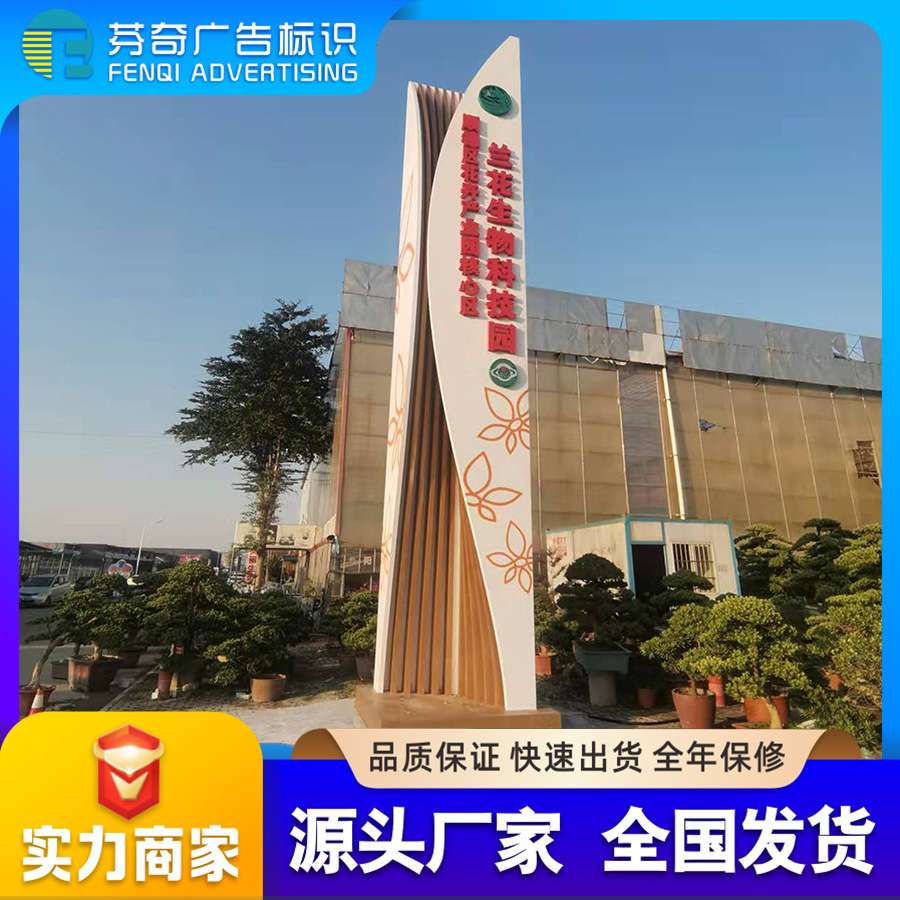 大型产业园异形精神堡垒不锈钢指示牌户外标识标牌广告牌 LED发光