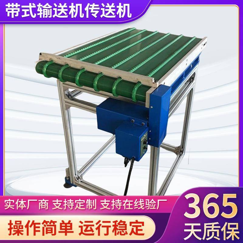 60W自动接料机平板式铝合金接料机带式输送机传送机