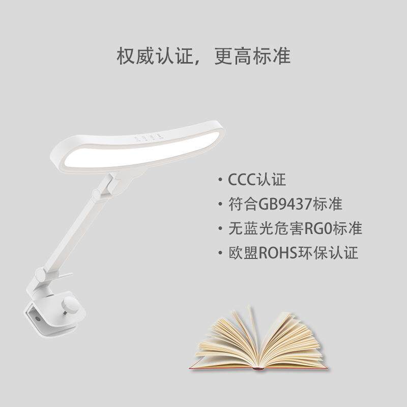 全光谱弧形led台灯学生夜灯学习护眼宿舍折叠充电阅读灯床可调光
