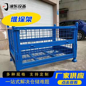 堆垛架折叠重型铁框物流周转架快递分拣物料架仓库储物铁网架