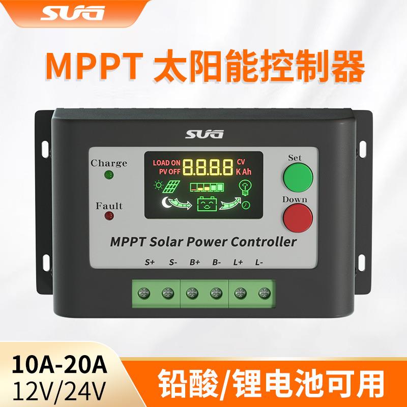 "MPPT太阳能控制器10-20A光伏储能控制器自动识别12V24V爆