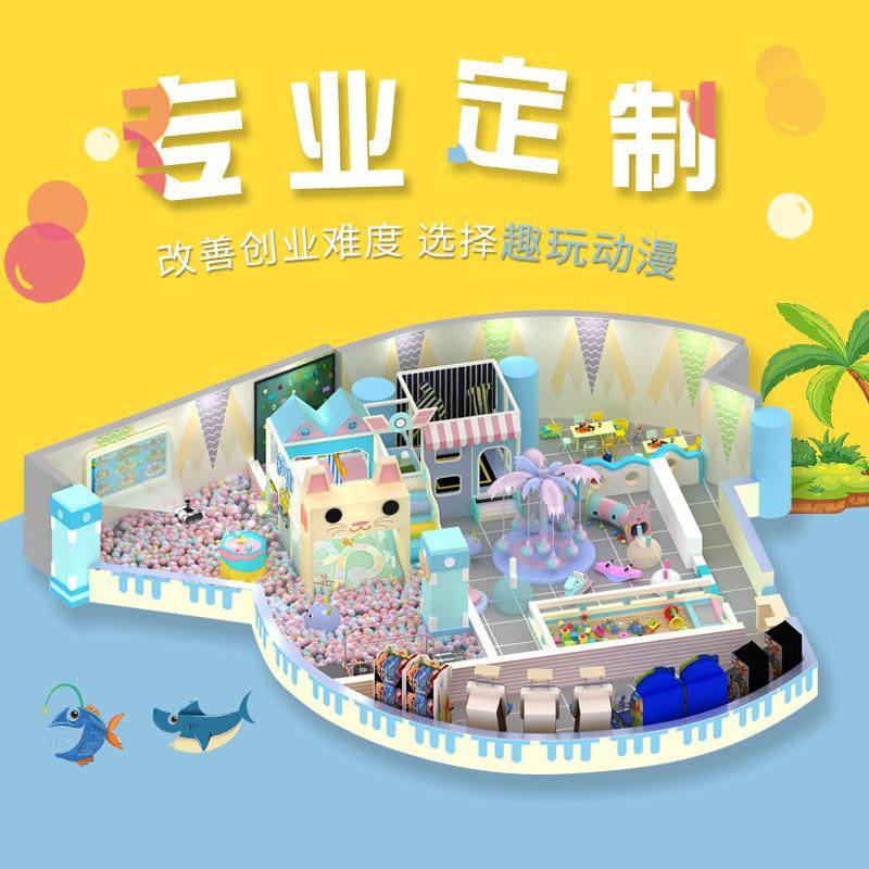 大型淘气堡儿童乐园室内游乐场设备蹦床游乐园电玩城游戏机设备