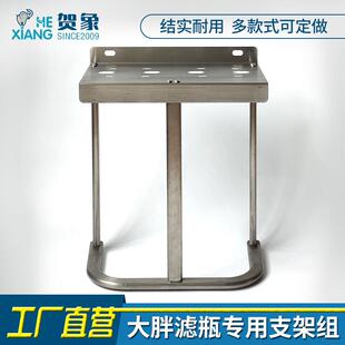 大胖滤瓶固定挂片10前置过滤器单级双级三级蓝瓶过滤桶框支架20寸