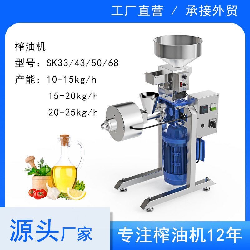 韩皇新款控料商用榨油机芝麻花生芥末籽炸油机+板框过滤机搭配使