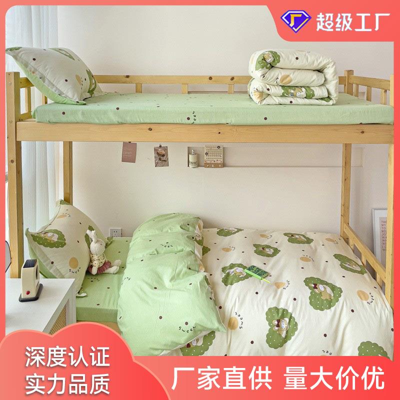 亲肤小清新学生三件套舒适活性印花被套卡通床上用品单人宿舍亲肤