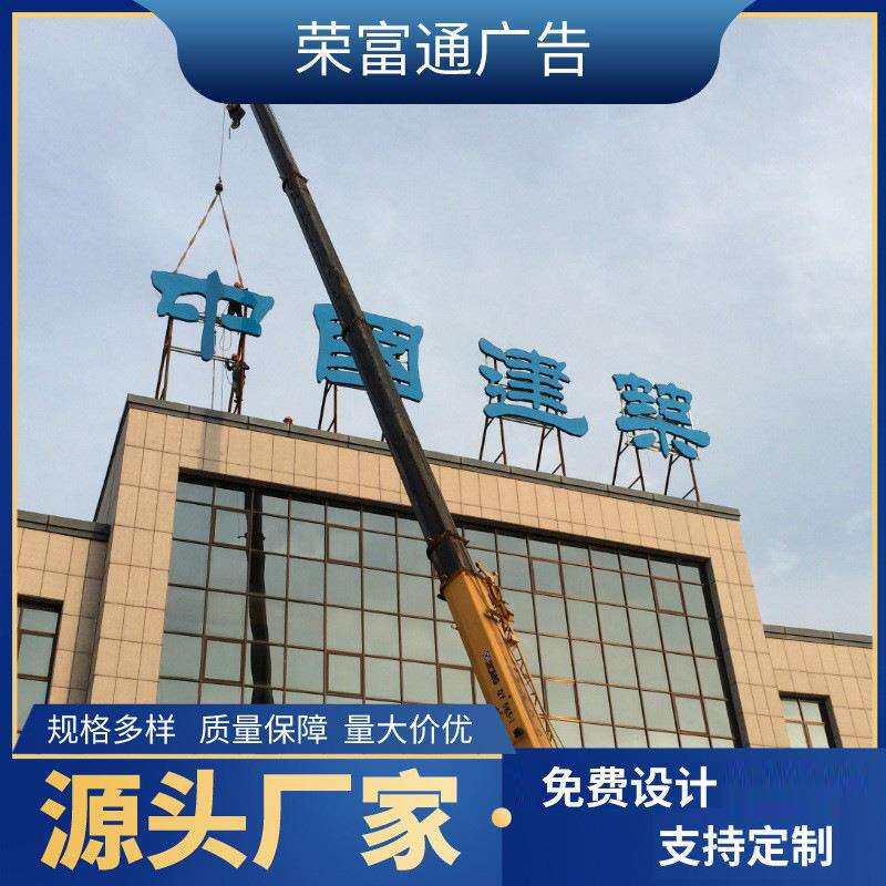 常州供应发光字门牌雪弗板招牌广告金属亚克力LED牌匾户外树脂字