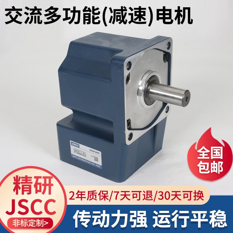 精研JSCC90瓦交流制动电机90YF90GV22/90YF90DV22单相异步电动机