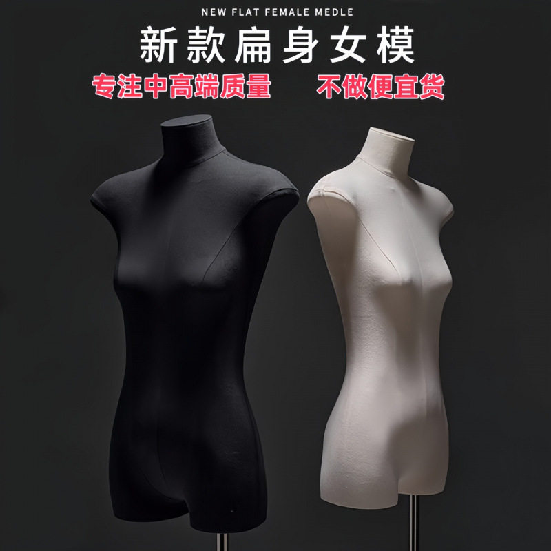 服装店模特展示架女韩版女装扁平胸宽肩半身橱窗人台扁身模特道具