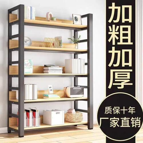 钢木储物架家用钢木多层收纳书柜客厅加粗铁艺架子置物架书架落地