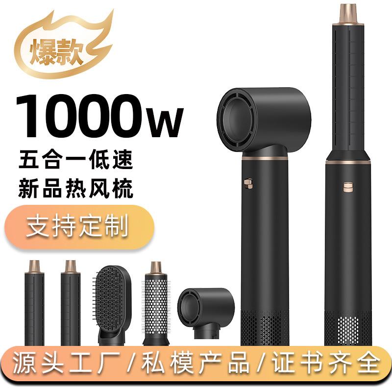 新款多功能五合一降噪造型热风梳风筒卷发器吹风梳造型负离子吹风