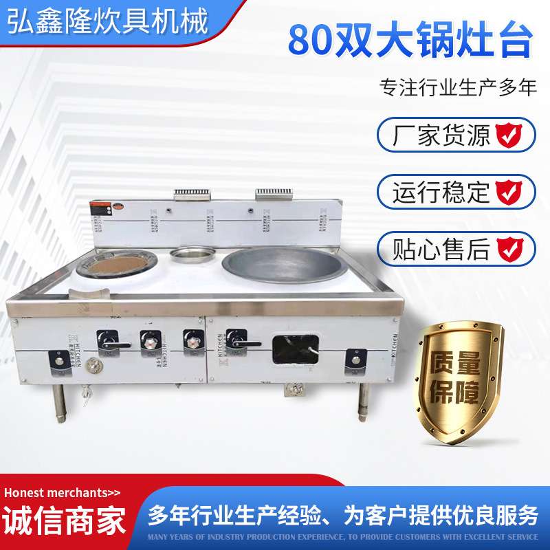 供应大锅灶台学校食堂商用两炒一蒸一炒