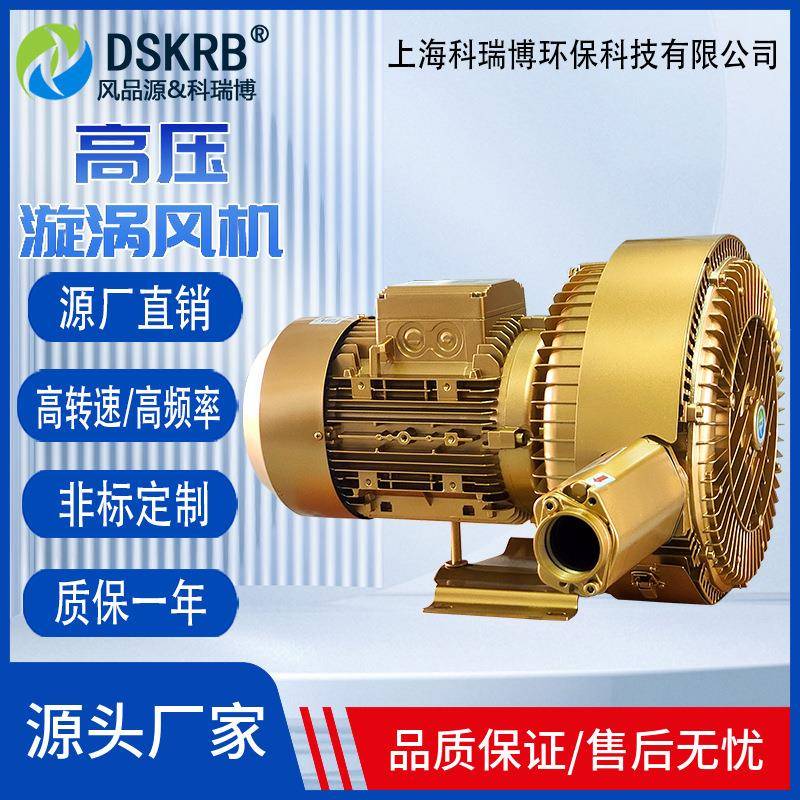 KRB-720S雕刻机无水真空泵7.5KW抽真空吸附风机木工开料吸附泵