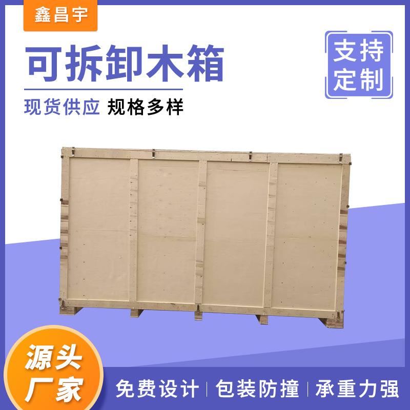 可拆卸木箱钢带箱可拆卸物流运输钢带木箱免熏蒸胶合板木箱