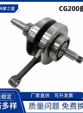 VentoNitrox200曲轴适用ZongshenCG200风冷曲轴连杆KAYO越野车
