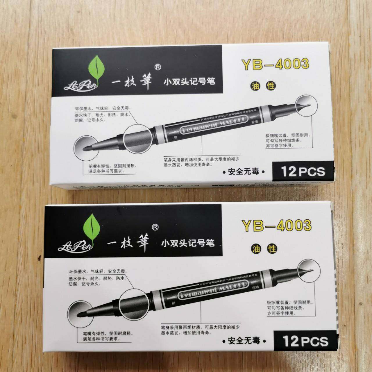 包邮一支笔4003小双头记号笔细勾线笔油性记号笔绘图笔描线标记