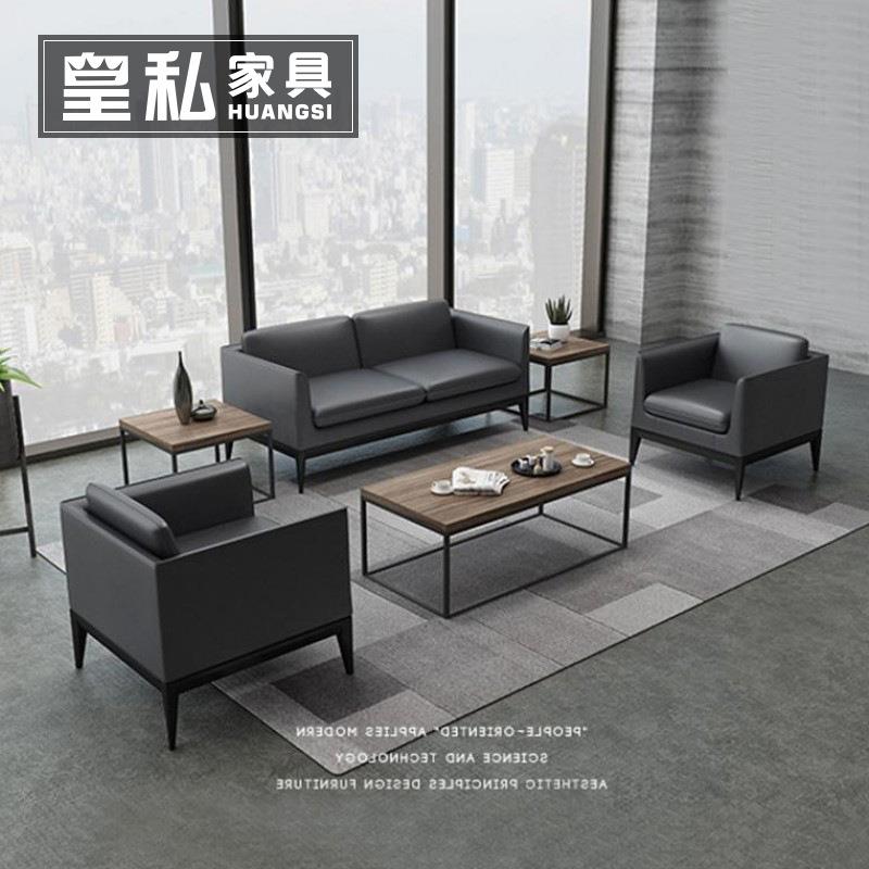 北欧风格办公沙发三人位真皮办公室沙发简约现代沙发茶几组合