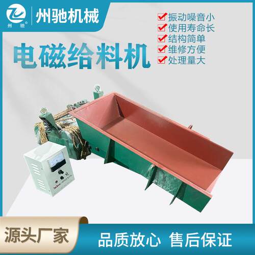 矿用GZ系列电磁给料机小型喂料机槽式加料机电磁振动加料机