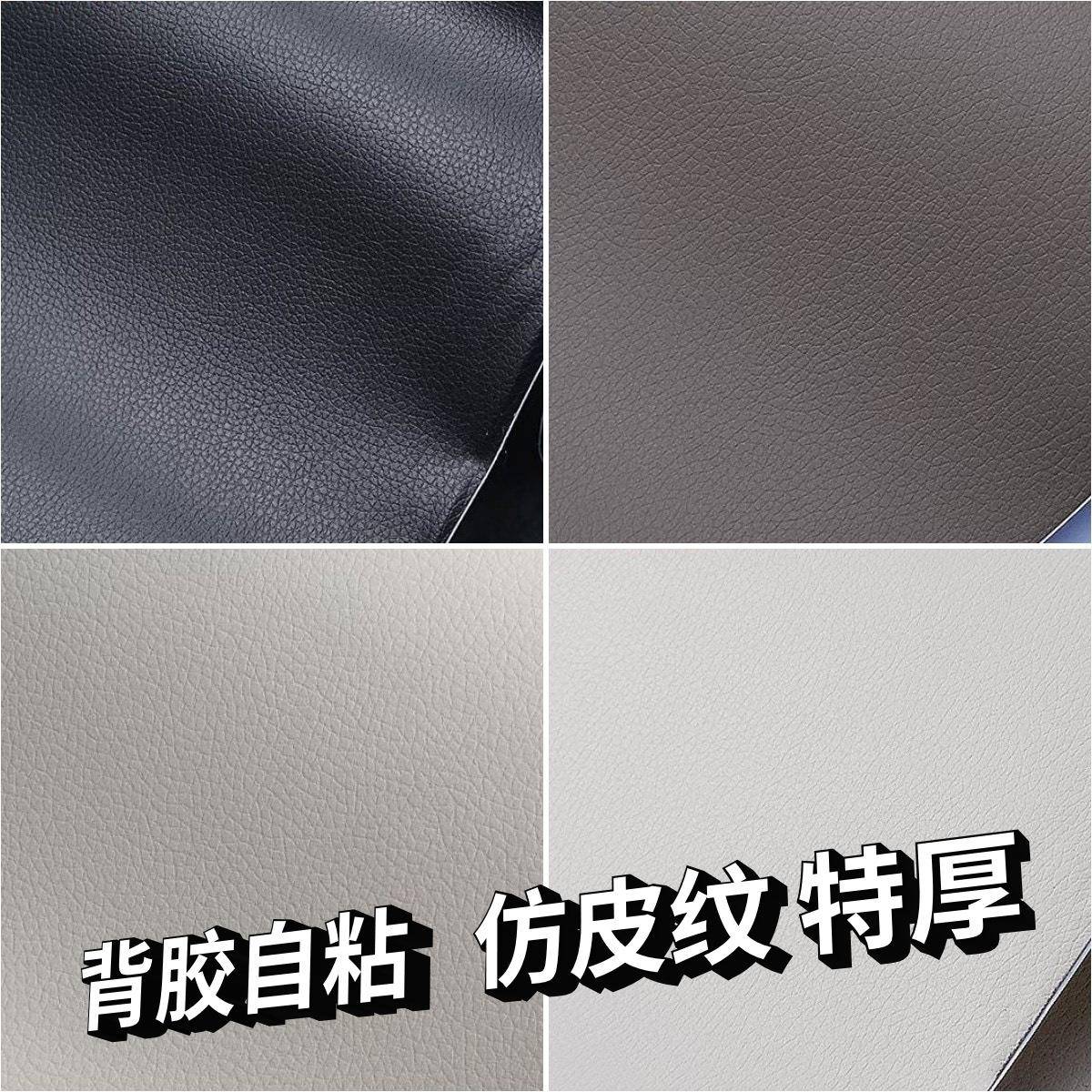 特厚仿皮纹装饰贴膜自粘墙纸壁纸家具厨柜翻新贴纸皮革纹波音软片