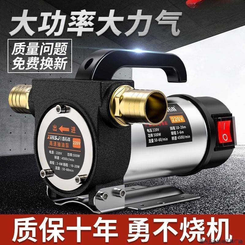 电动抽油泵12v24v转子220v柴油泵小型全自动自吸泵加油机神直销厂