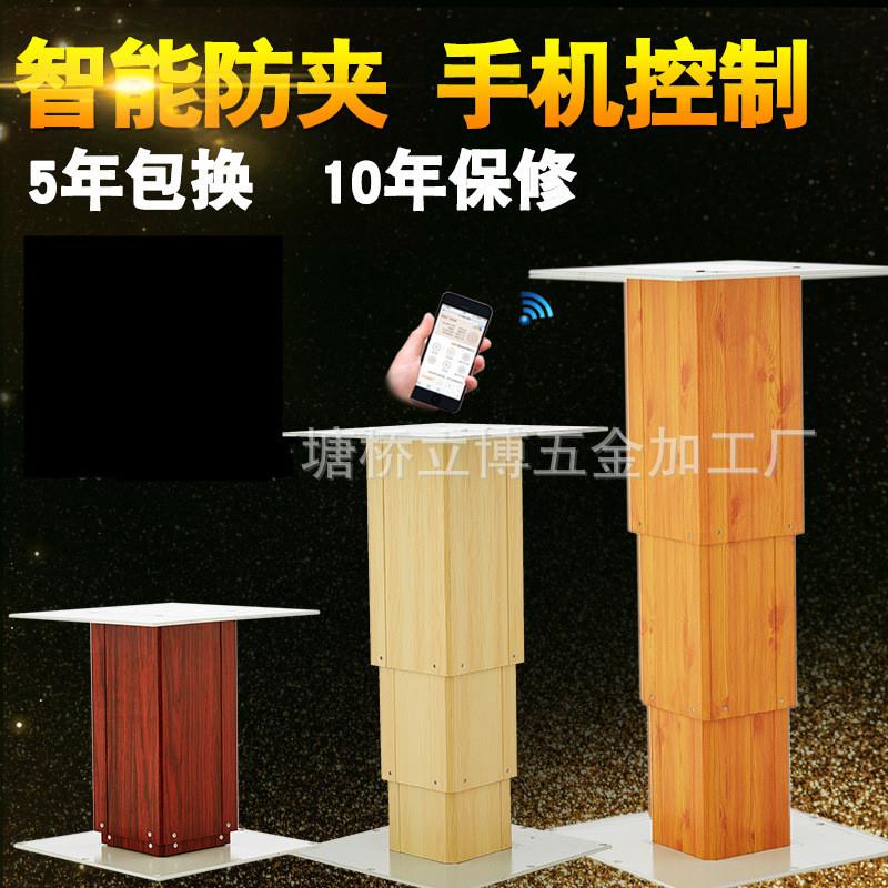 榻榻米升降机电动大铝遥控升降器家用升降桌塌塌米铝合金升降台