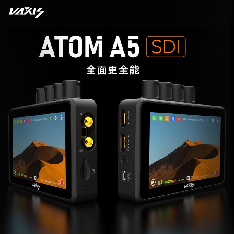 威固新款图传监视器原子A5sdi双频无线小监收发一体录制回放无线
