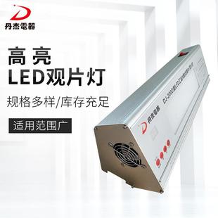 现货DJ 200D高亮LED观片灯5.0亮度LED工业X射线底片评片灯