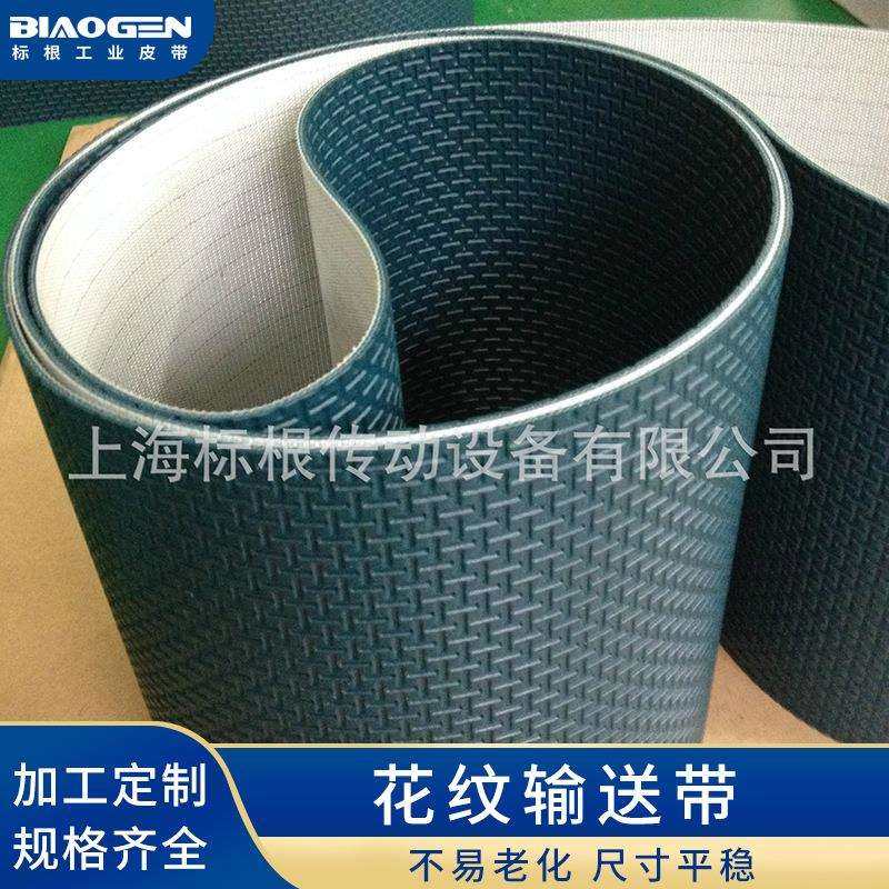 供应按需制作花纹输送带无纺布过渡帘输送带NAQ,电子/电工,接线端子,淘宝优惠券,粉丝福利购,淘宝优惠卷