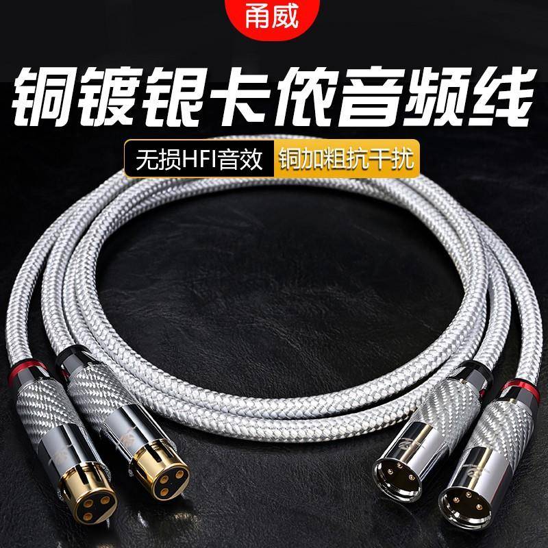 甬威铜镀银XLR卡侬线3芯卡农公对母发烧级麦克风声卡音响平衡线