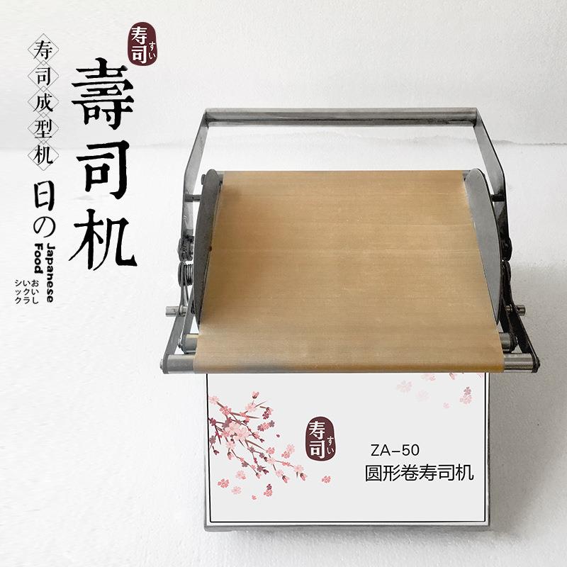 圆形方形卷寿司机店商用切寿司机器全自动饭团机铺饭机神器