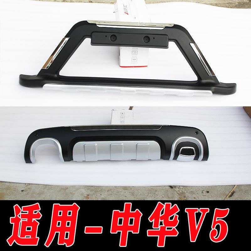 适用于中华V5前后保险杠护杠防护杠加装包围改装配件装饰护杠前杠