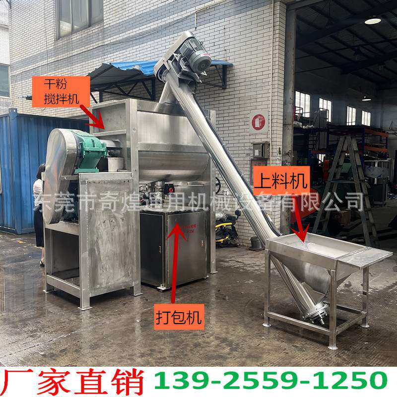 现货肥皂粉洗手粉卧式搅拌机 双螺带化工干粉不锈钢混合拌料机