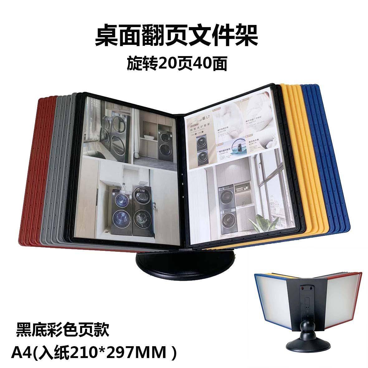 多功能文件架a4桌面旋转展示架办公文件夹文件管理架翻页资料架