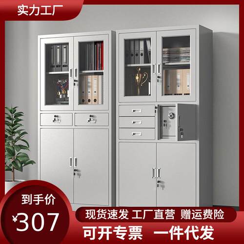 钢制加厚文件柜办公室铁皮柜凭证档案柜工具柜资料办公柜子储物柜