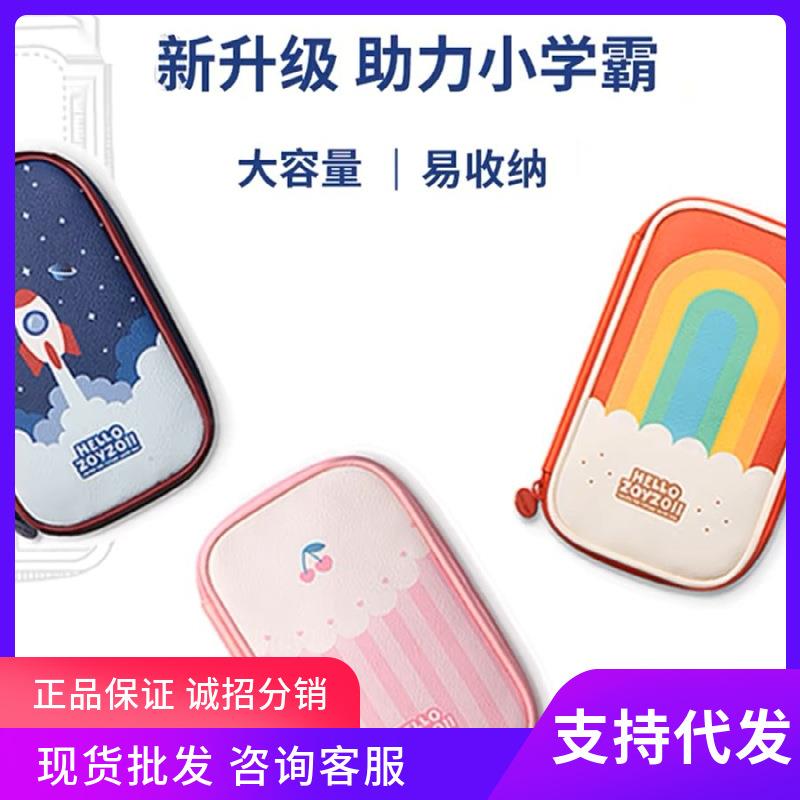 zoyzoii小学生笔袋大容量儿童文具盒笔盒分层简约铅笔盒男童女孩