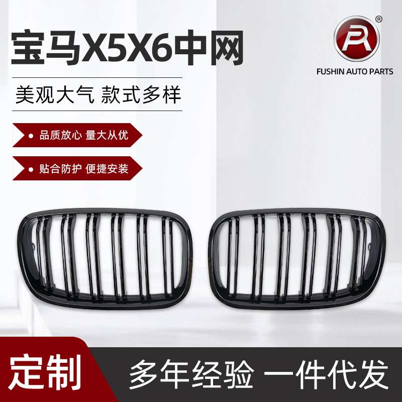 适用于宝马新款X5X6 E70E71改装双线中网进气格栅 07-13 08-14