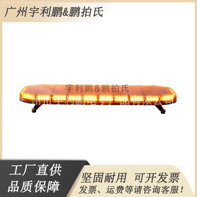 LED工程车爆闪灯巡逻清障长排灯超薄车顶灯救护施工车警示灯