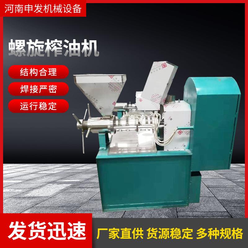 商用中小型油菜籽全自动螺旋榨油机冷热双榨机核桃螺旋油榨油机
