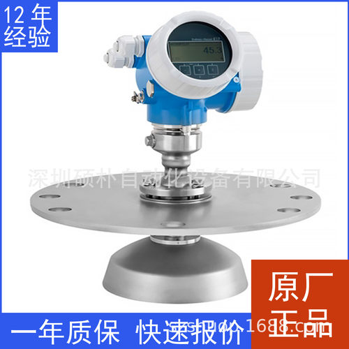 原装恩德斯豪斯FMR57-AAKCCABDA6RVJ1+AK雷达物位仪