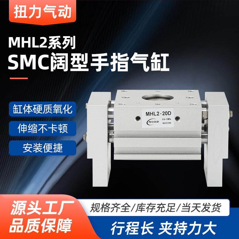 SMC阔型手指气缸MHL2-10D/16D/20D/25D/32D/40D阔型平行手指气缸,鲜花速递/花卉仿真/绿植园艺,割草机/草坪机,淘宝优惠券,粉丝福利购,淘宝优惠卷