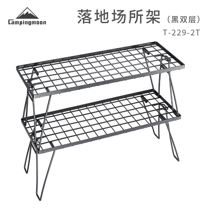 柯曼T-229-2T户外折叠落地场所架露营黑色双层置物架可叠加分层