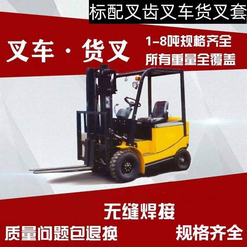 叉车货叉合力龙工杭州叉车货叉叉脚叉齿铲齿货叉套叉车配件叉车铲