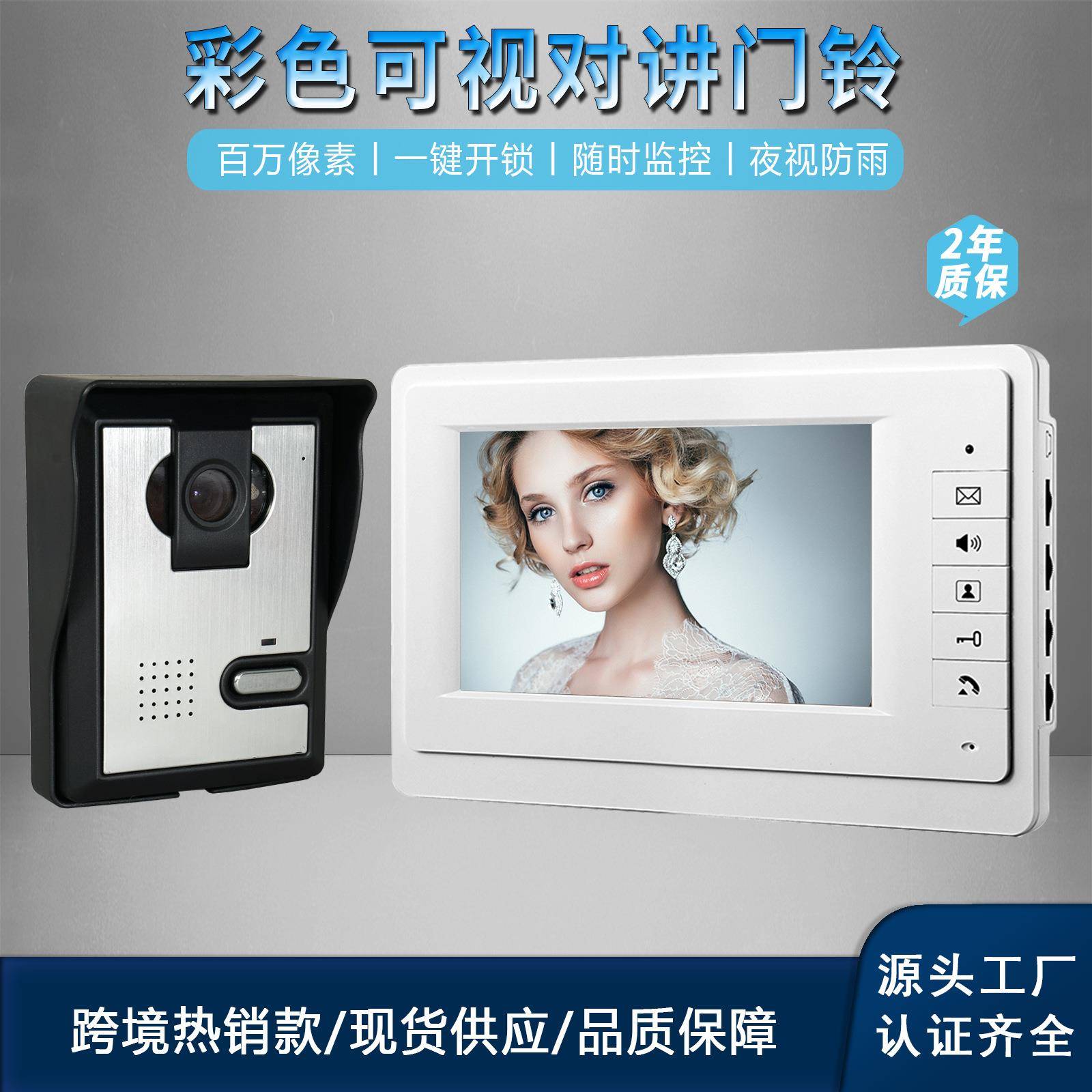 直销7寸彩色可视对讲门铃别墅电子门禁楼宇设备