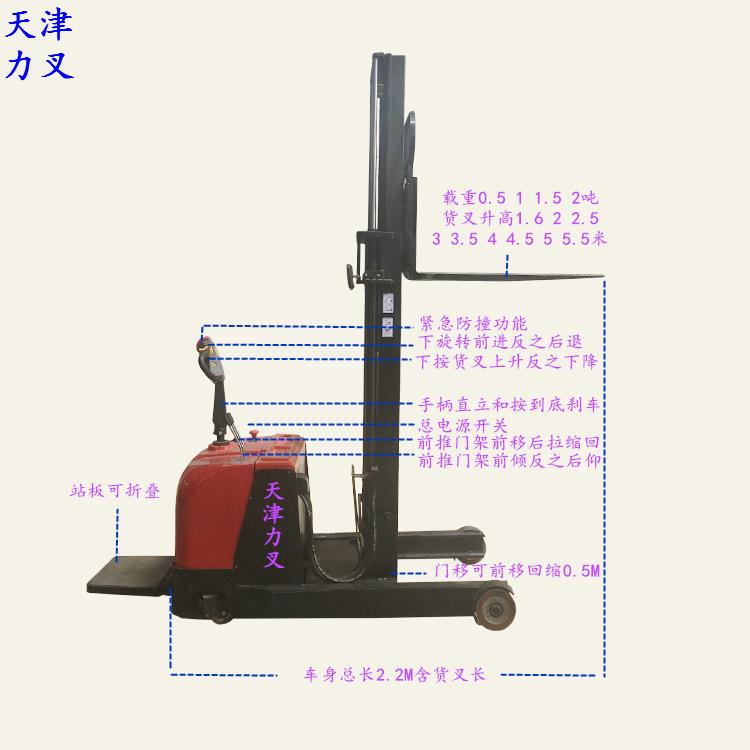供应无腿前移式全自动电动叉车液压堆高车铲车搬运车升高装卸车