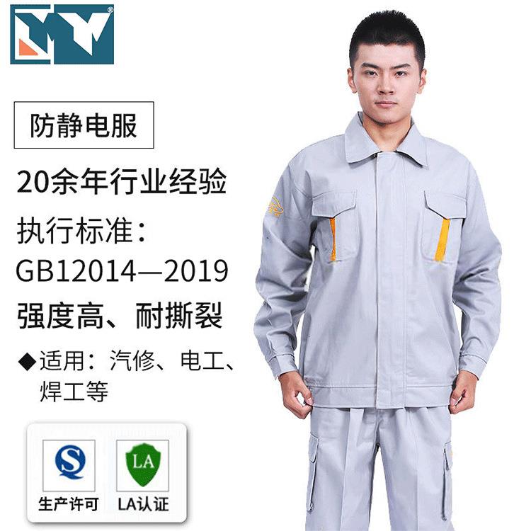 汽车4S店工作服汽车修理工作防护服套装涤棉防静电劳保服套装