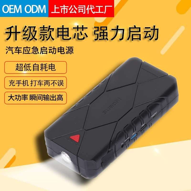 便携式启动电源应急移动多功能car jump starter12V柴汽车通用车