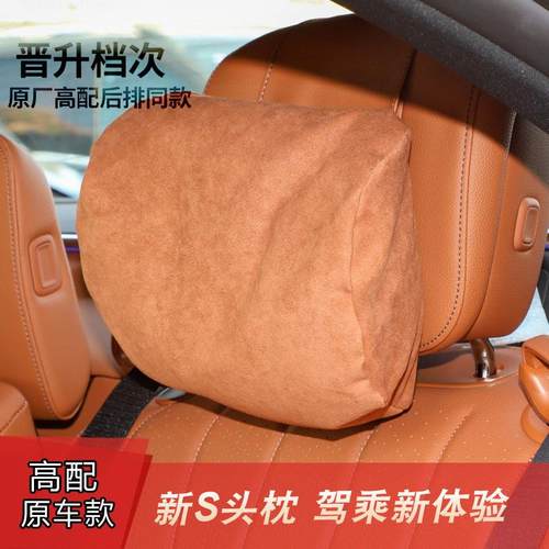 适用于22新款奔驰S级头枕S400LS450S500汽车腰靠护颈枕靠枕车用