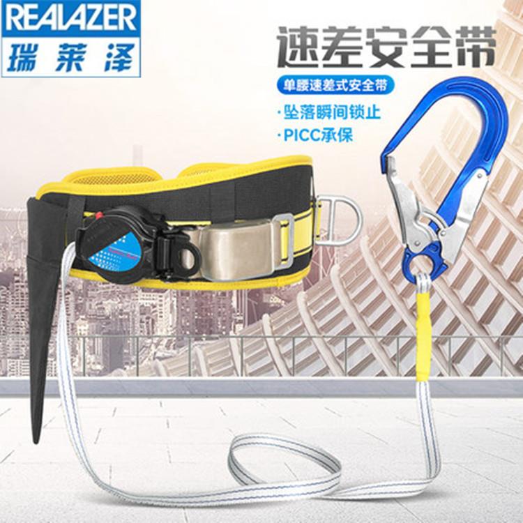 速差式单腰安全带高空作业安全绳防坠落套装户外工地施工保险带