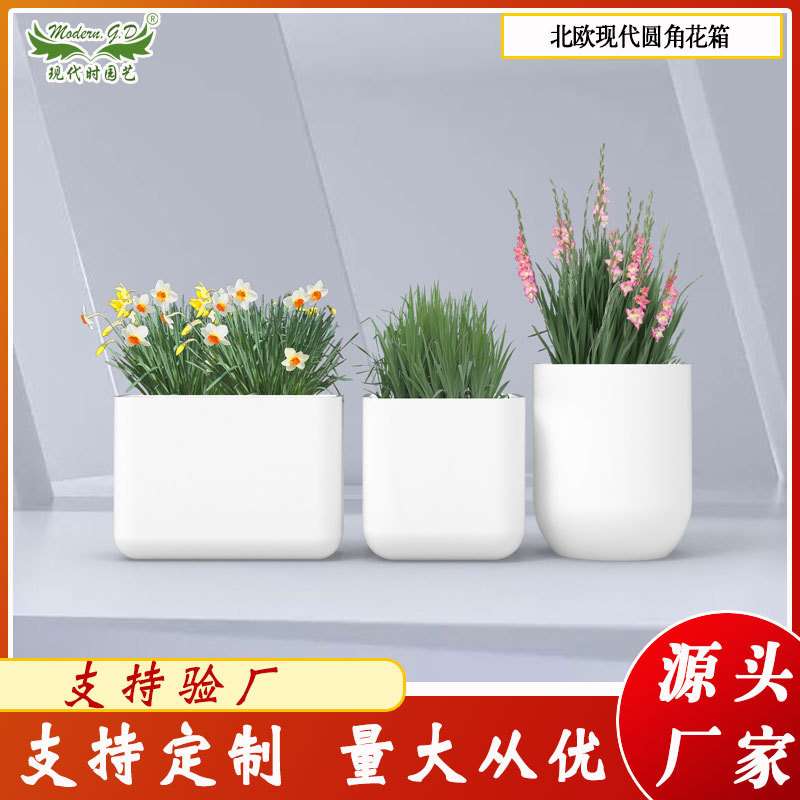 北欧现代圆角花箱 白色高低组合款铁艺花箱 餐厅商场室内摆件花盆