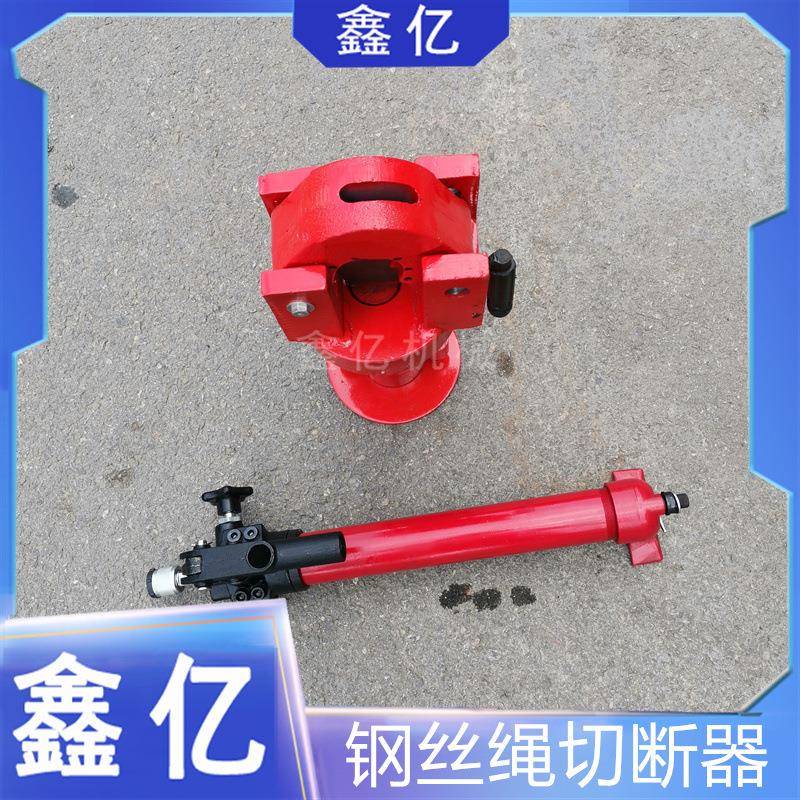 手动液压钢筋剪断机液压切断钳液压断线器剪线器液压切断钳