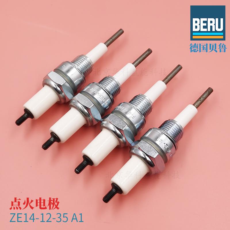 ZE14-12-A1德国BERU点火电极贝鲁火焰探针35-100-300-500mm烧嘴用